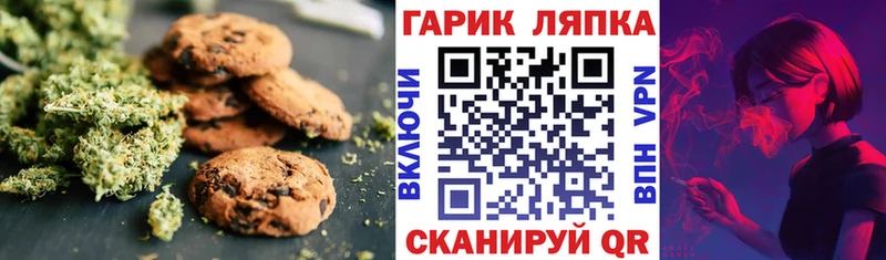 Купить закладки  Ува  Canna-Cookies марихуана 