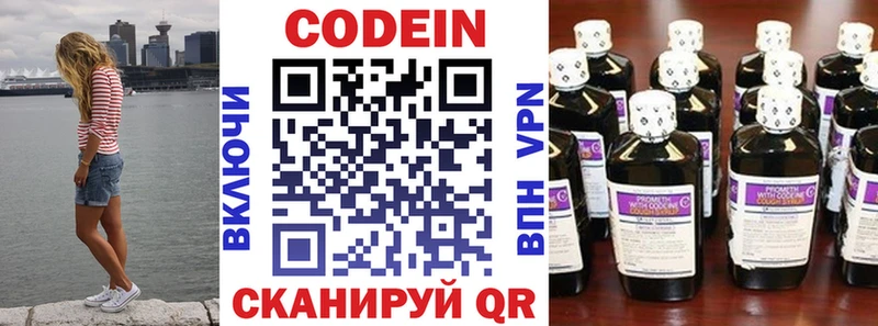 Купить где  Ува  Кодеиновый сироп Lean Purple Drank 