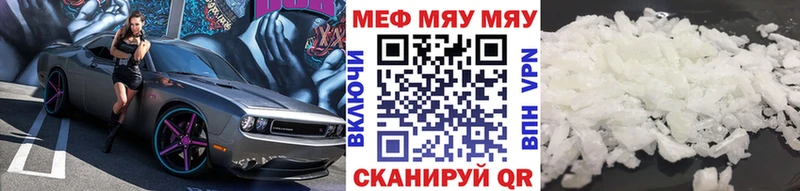 Купить закладки  Ува  Меф mephedrone 