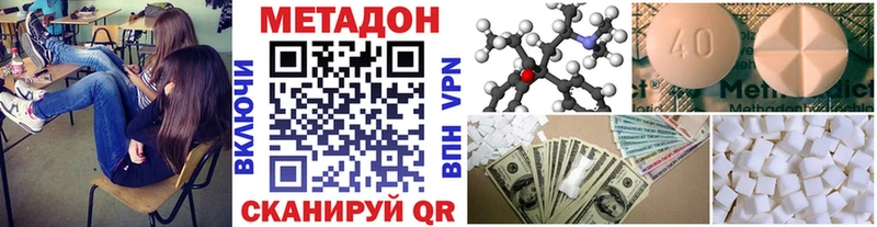 Купить где Ува Метадон белоснежный